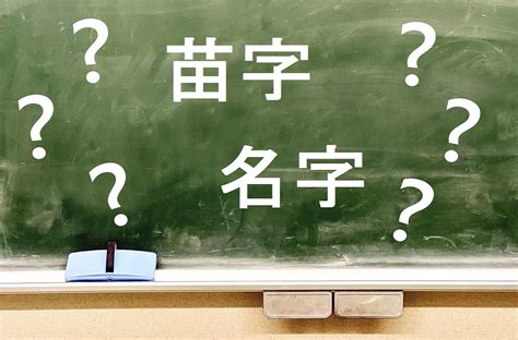 上名字|「上」という名字（苗字）の読み方は？レア度や由来。